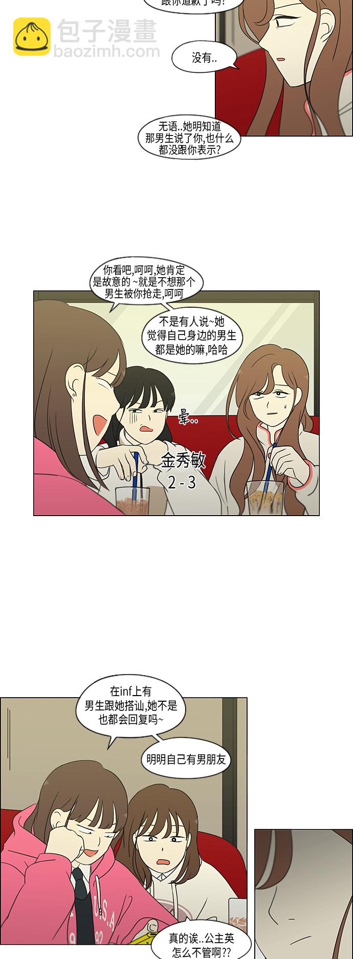 [第316话] 误解11