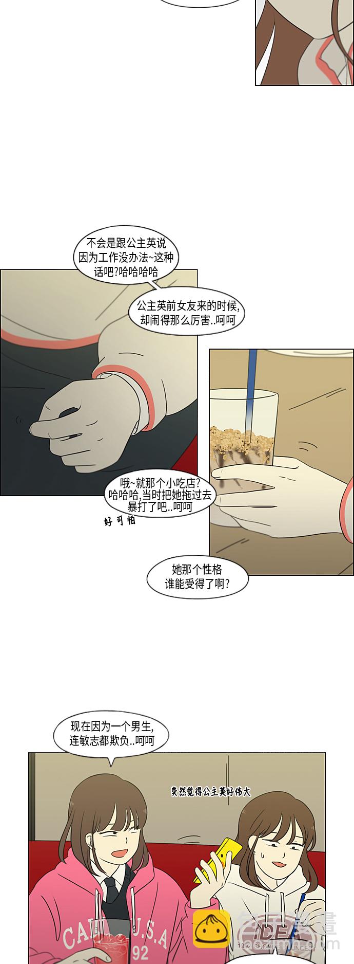 [第316话] 误解12