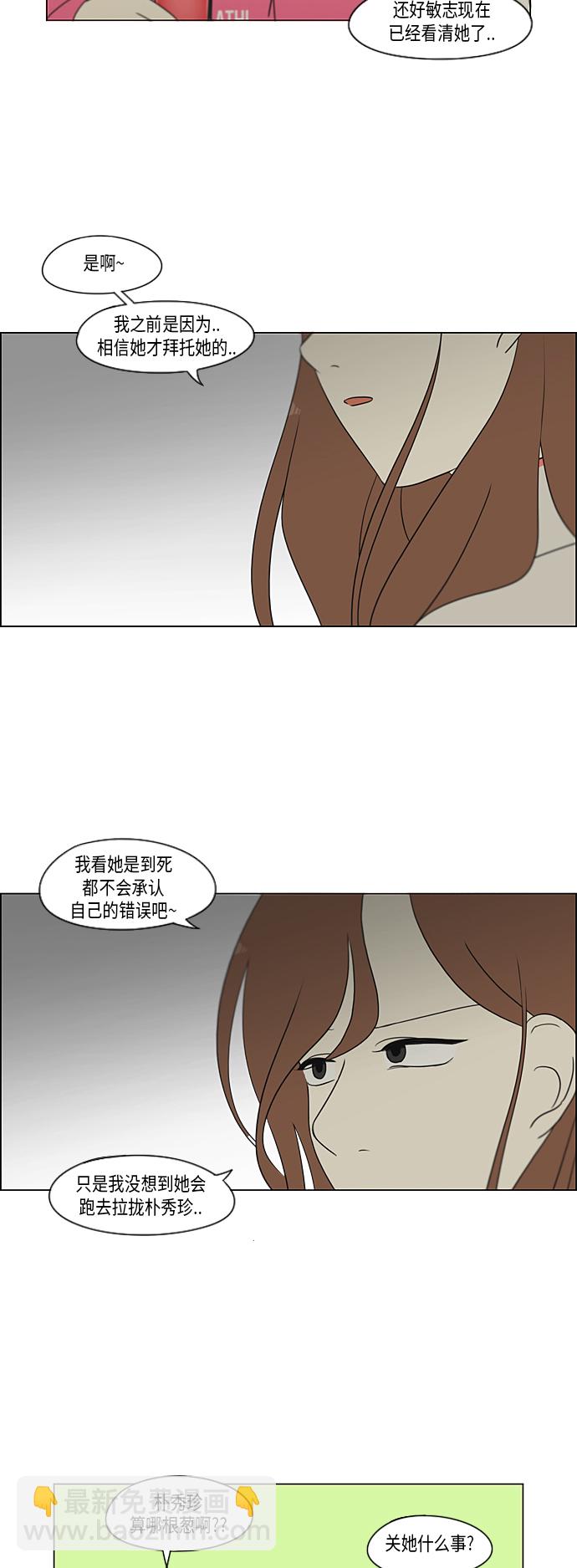 [第316话] 误解13