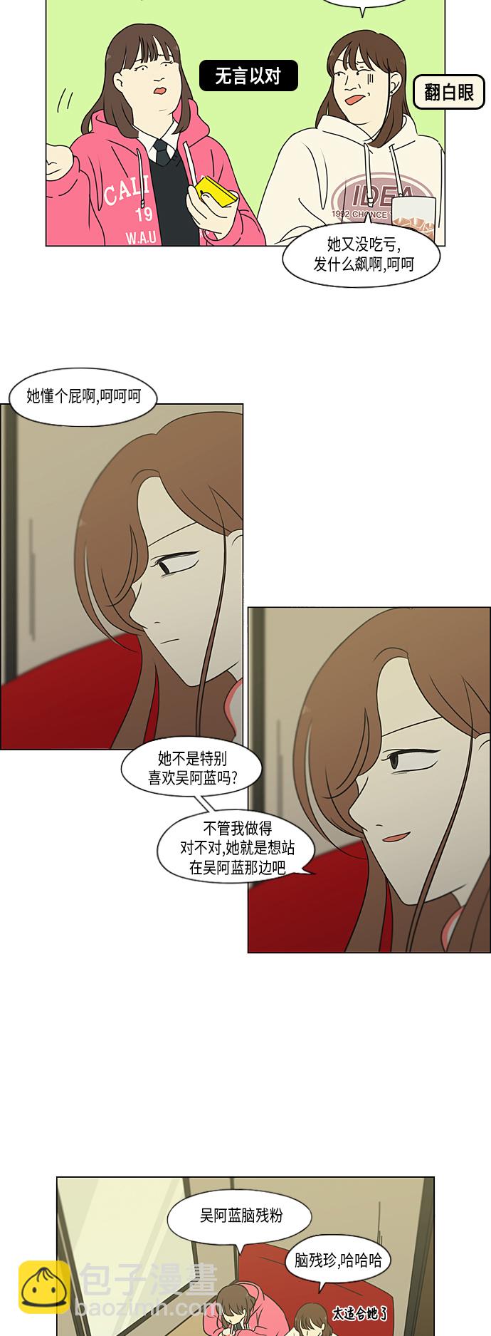 [第316话] 误解14
