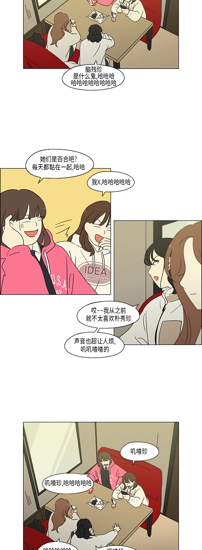 [第316话] 误解15