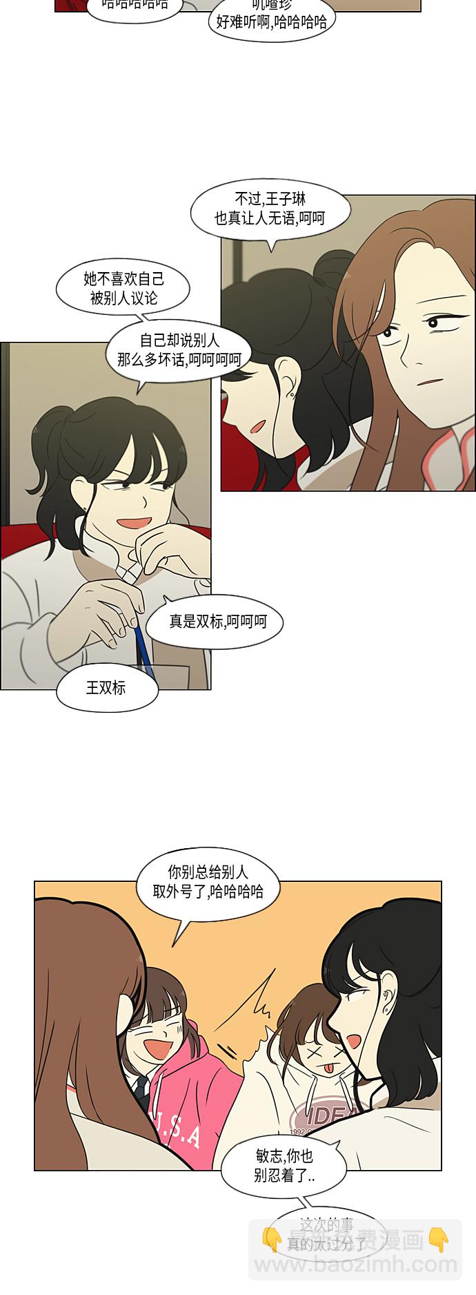 [第316话] 误解16