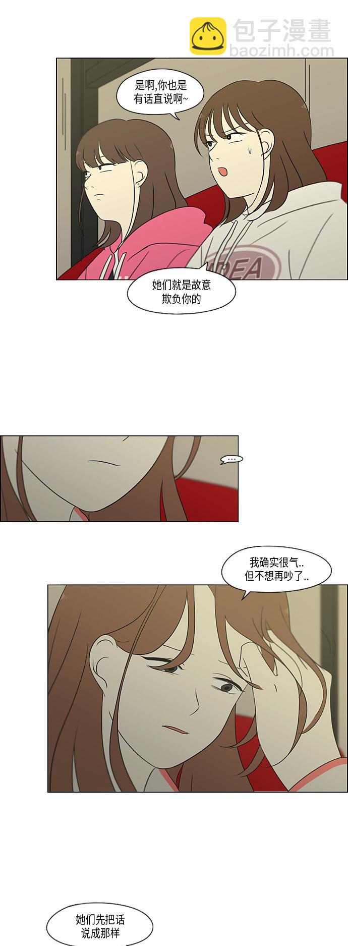 [第316话] 误解17