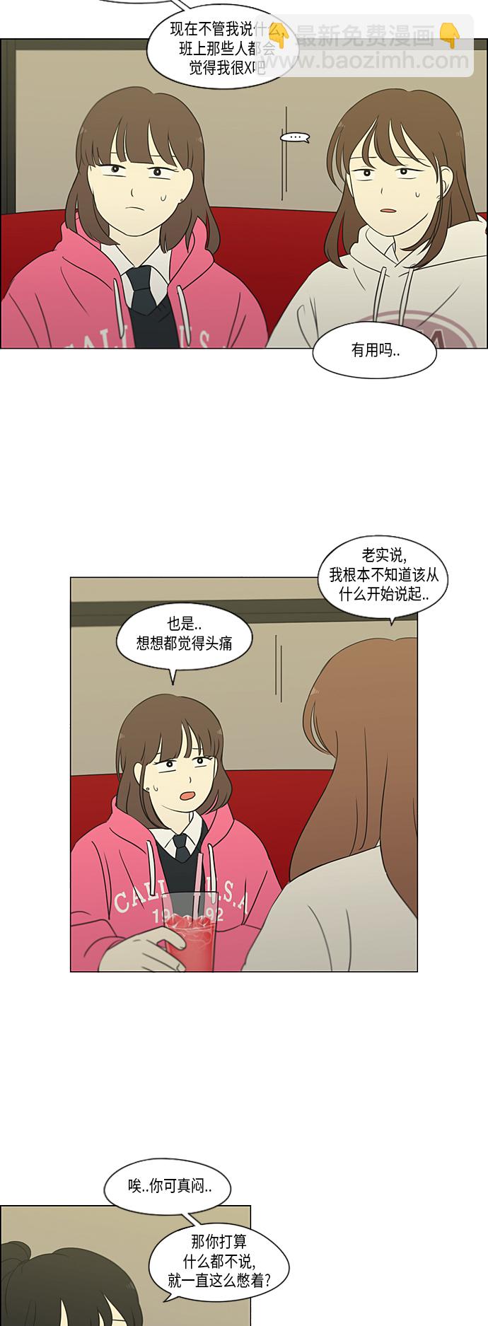 [第316话] 误解18