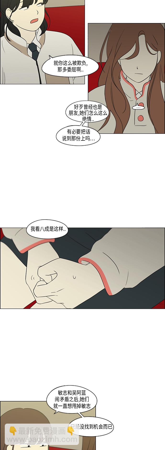 [第316话] 误解19