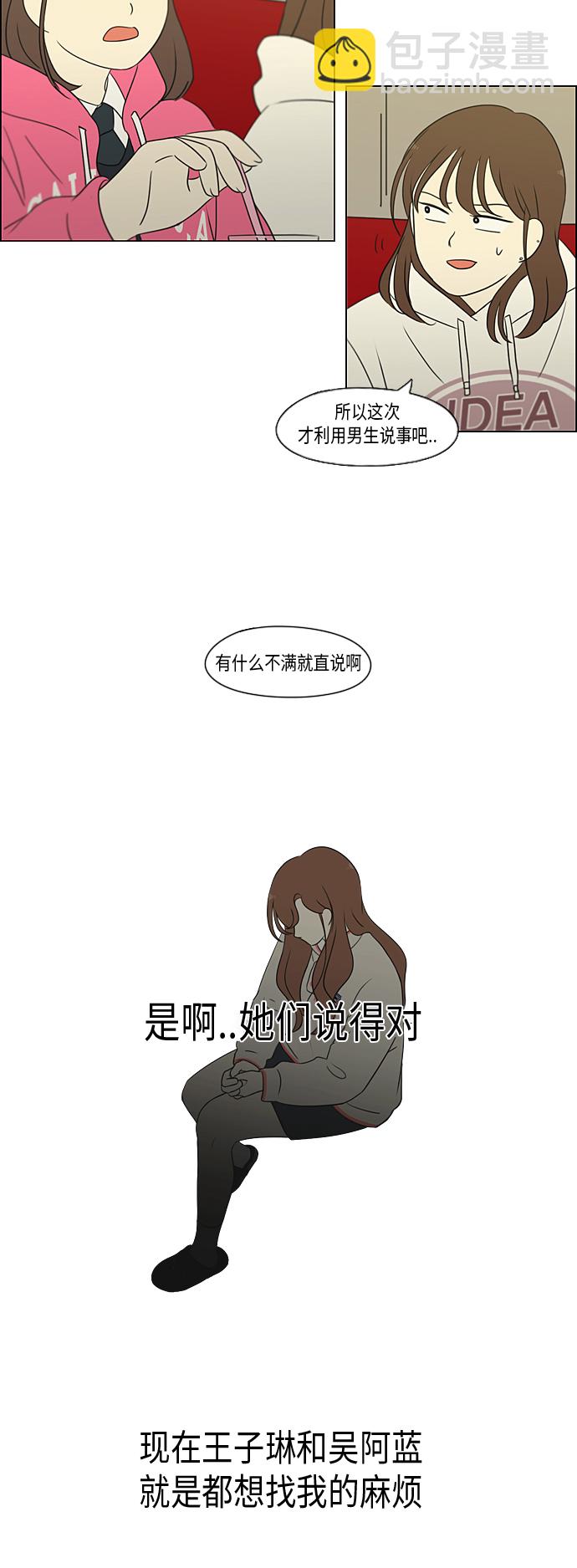 [第316话] 误解20