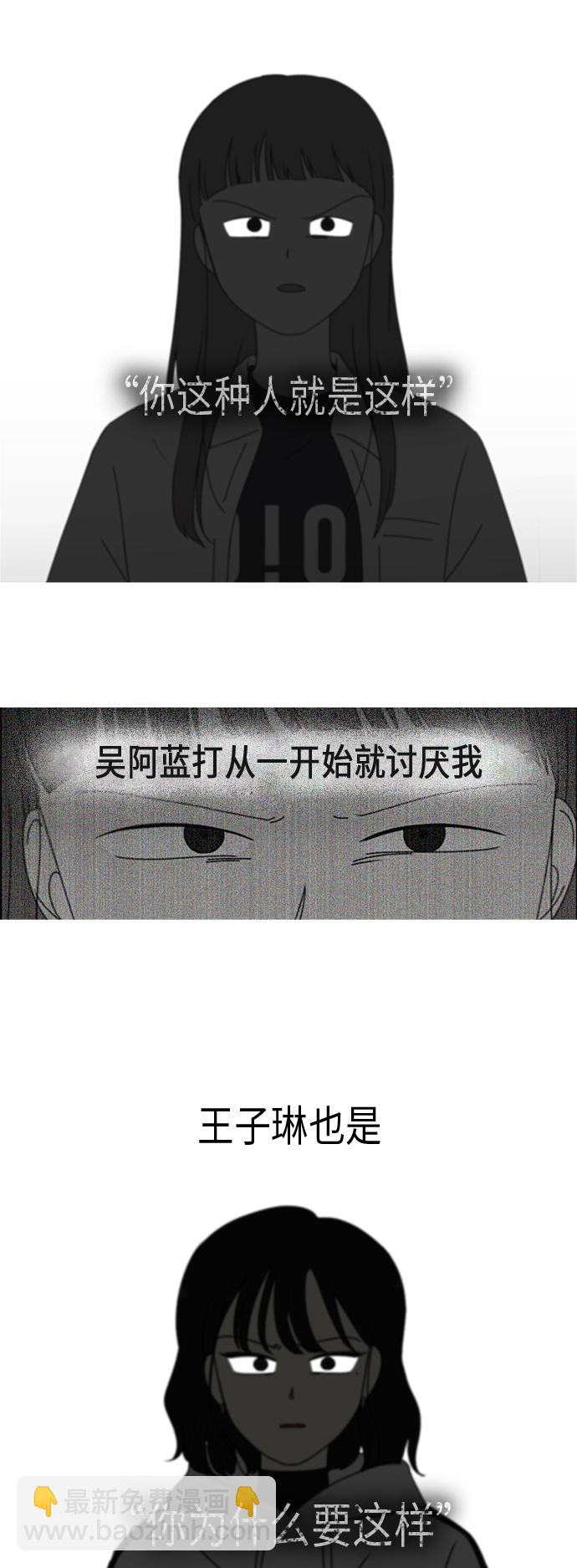 [第316话] 误解21
