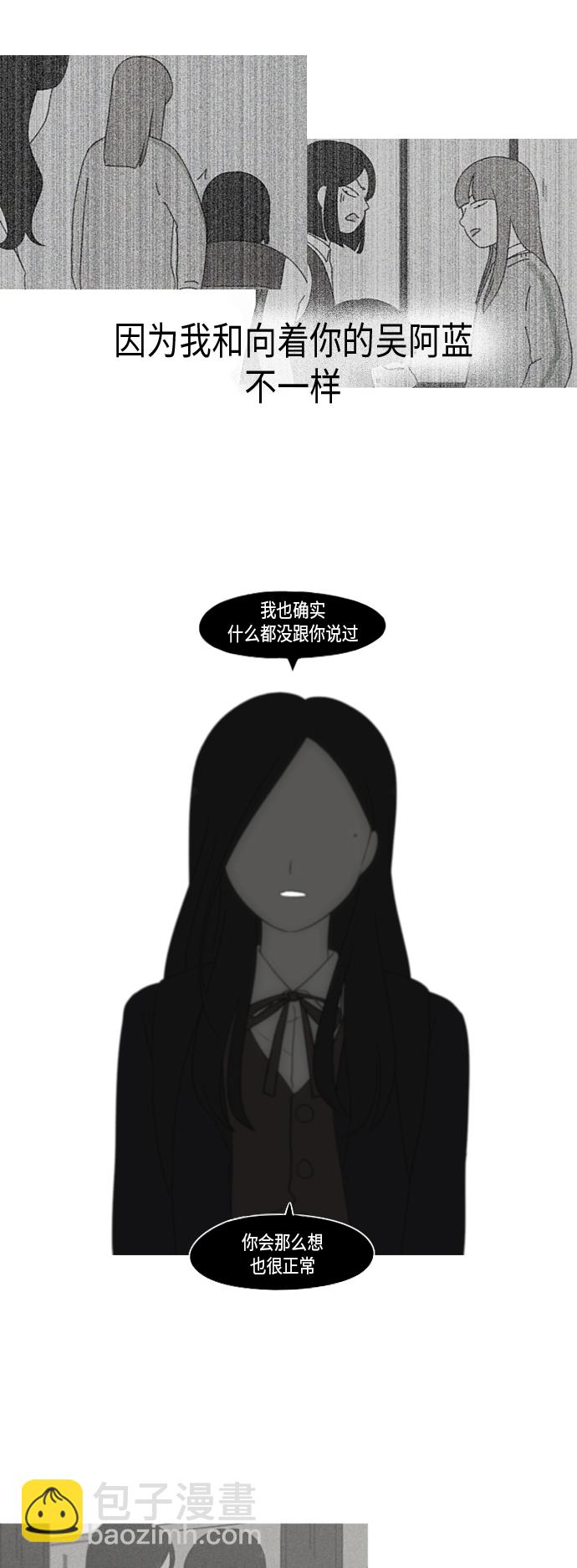 [第316话] 误解23
