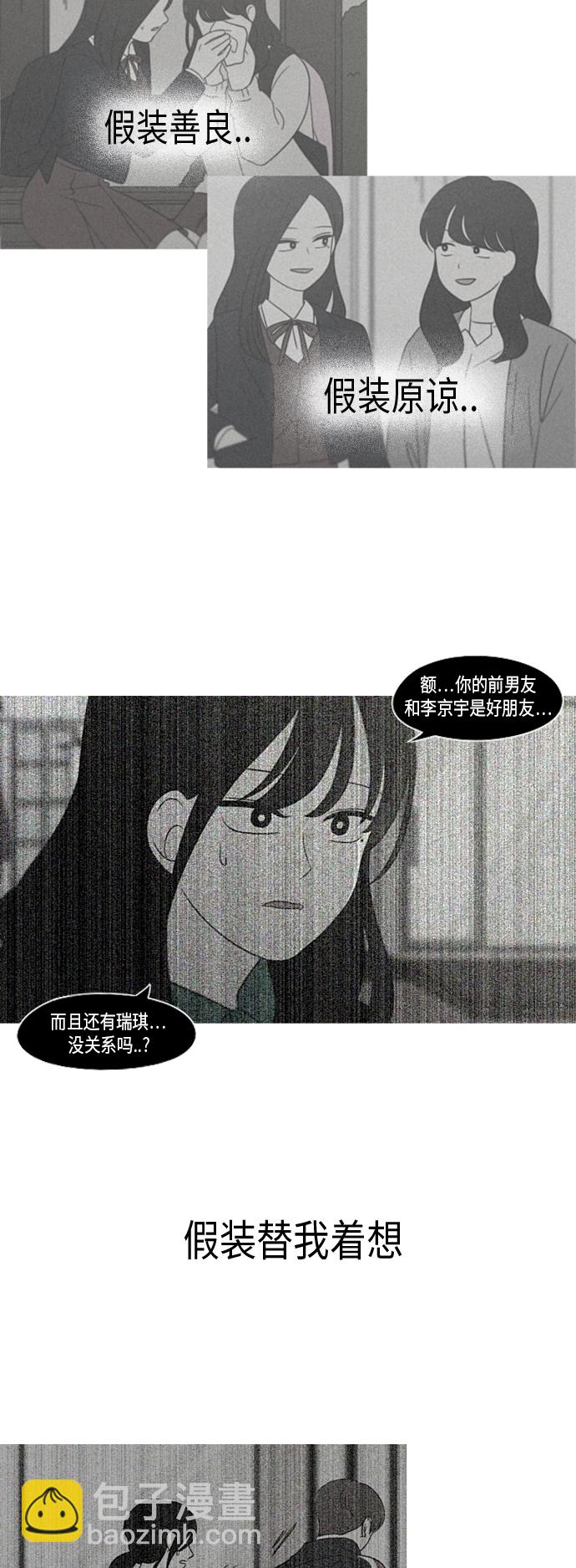 [第316话] 误解24