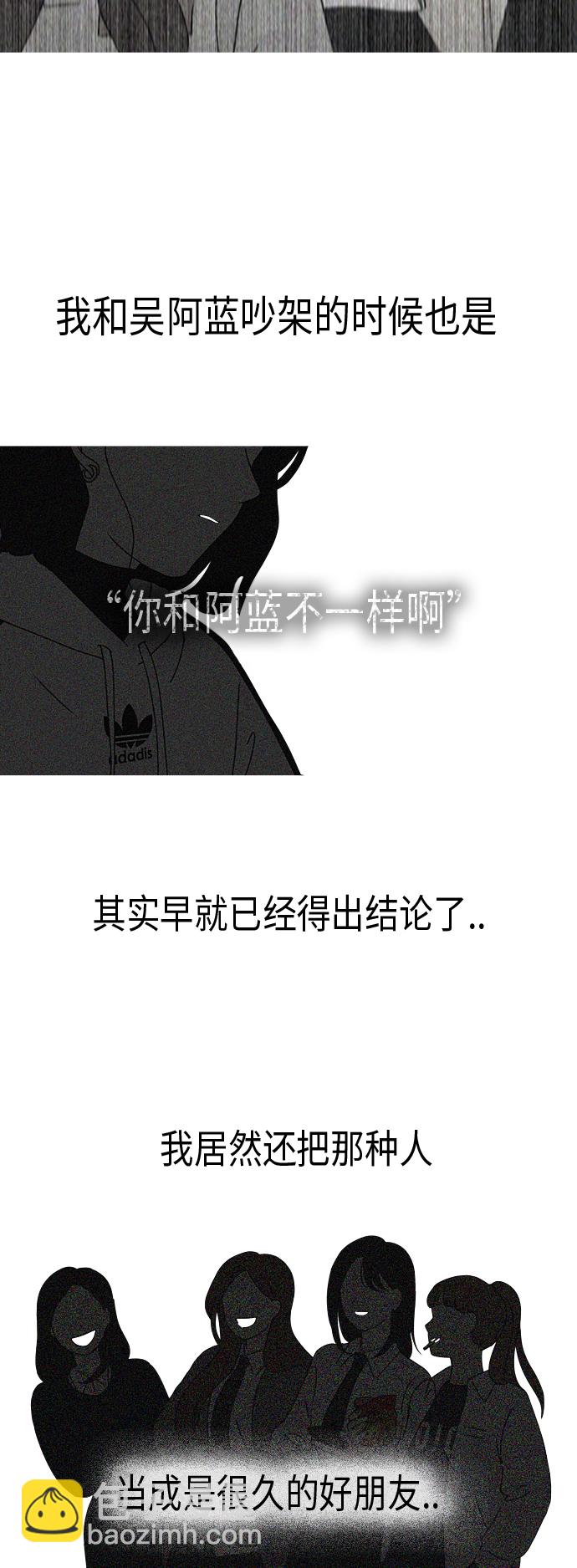 [第316话] 误解26