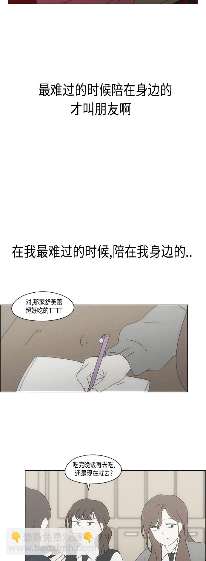 [第316话] 误解28