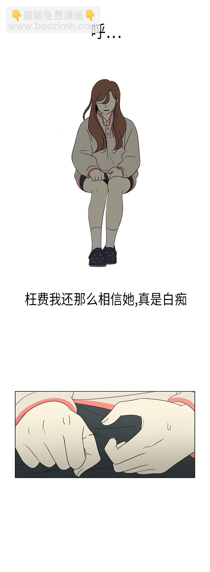 [第316话] 误解3
