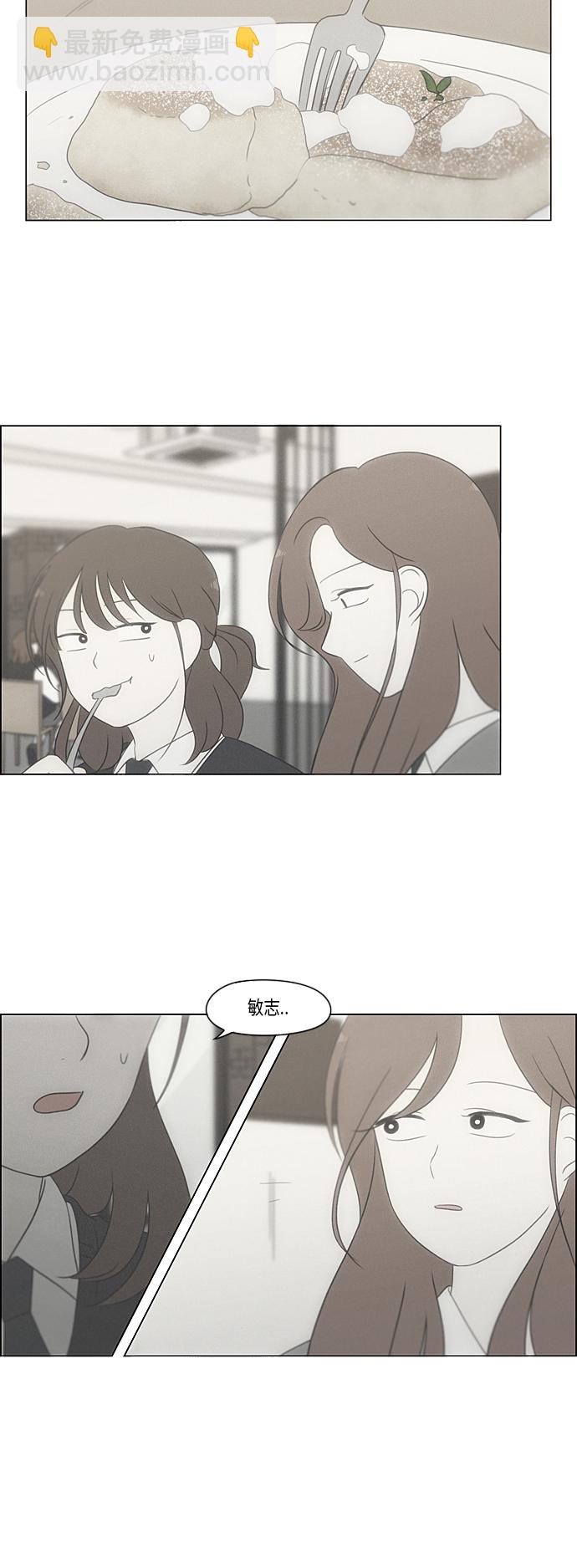 [第316话] 误解32