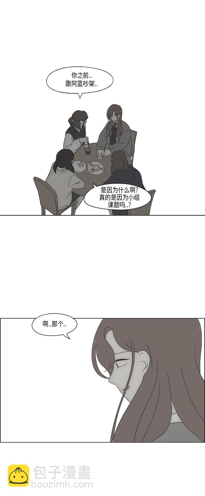 [第316话] 误解33