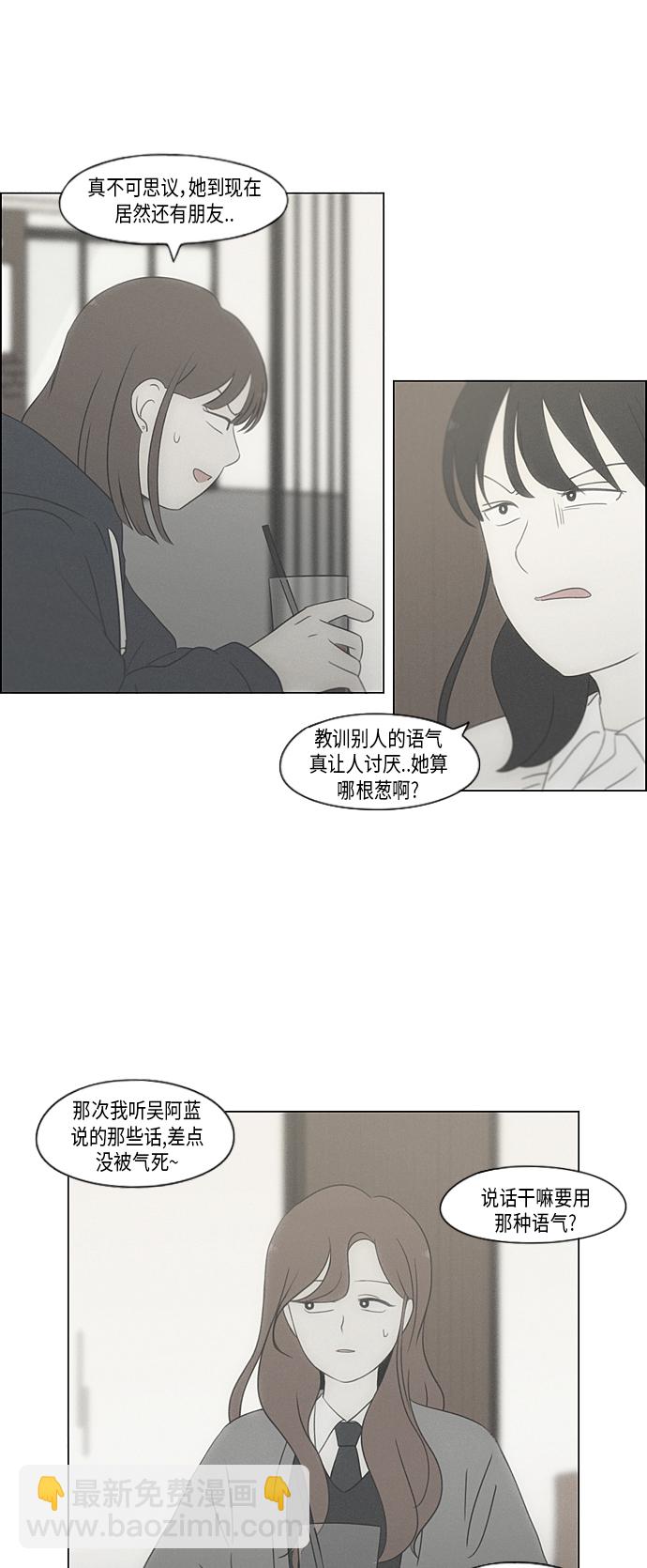 [第316话] 误解35