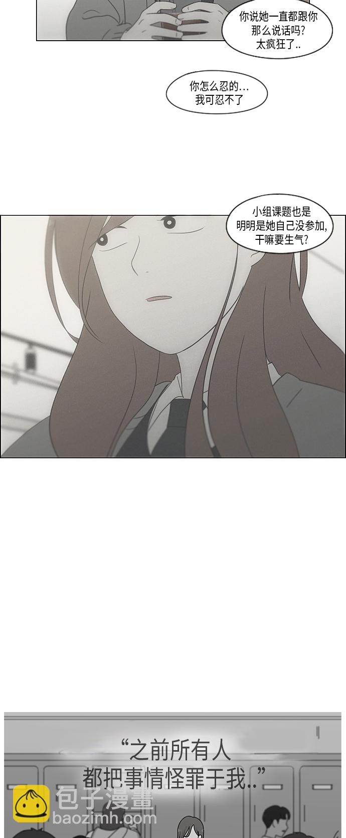 [第316话] 误解36