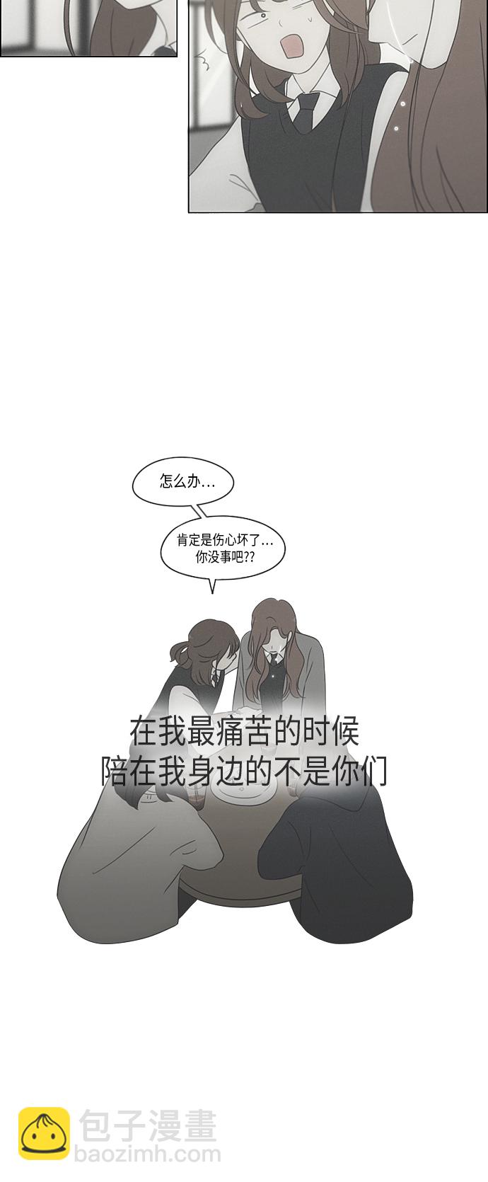 [第316话] 误解38