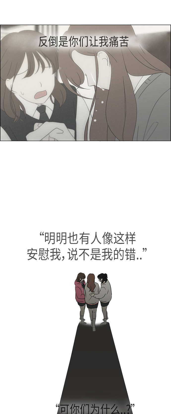 [第316话] 误解39