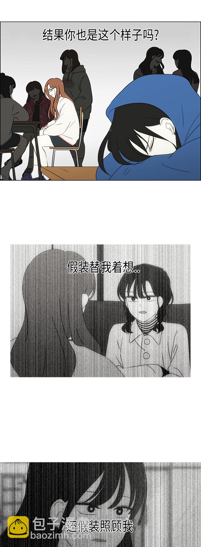 [第316话] 误解4