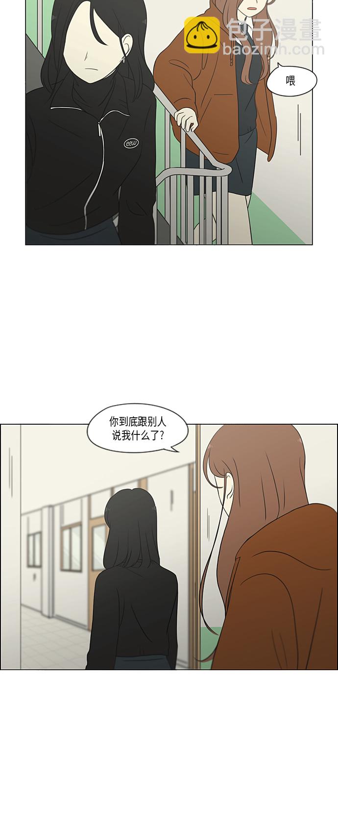 [第316话] 误解43