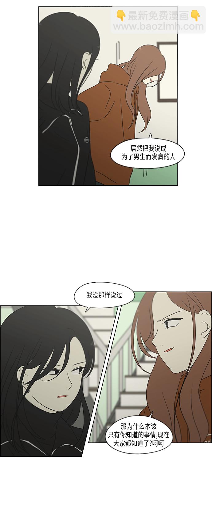 [第316话] 误解44