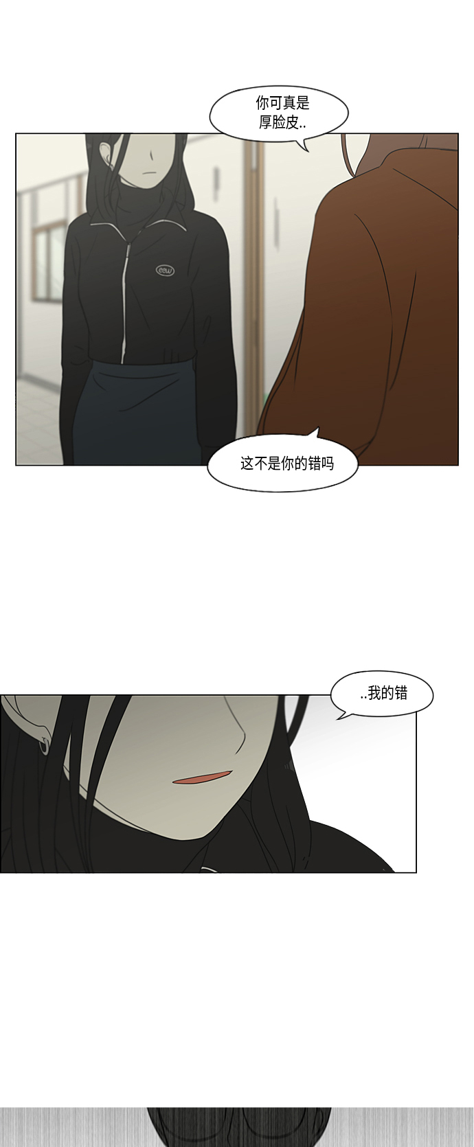 [第316话] 误解45