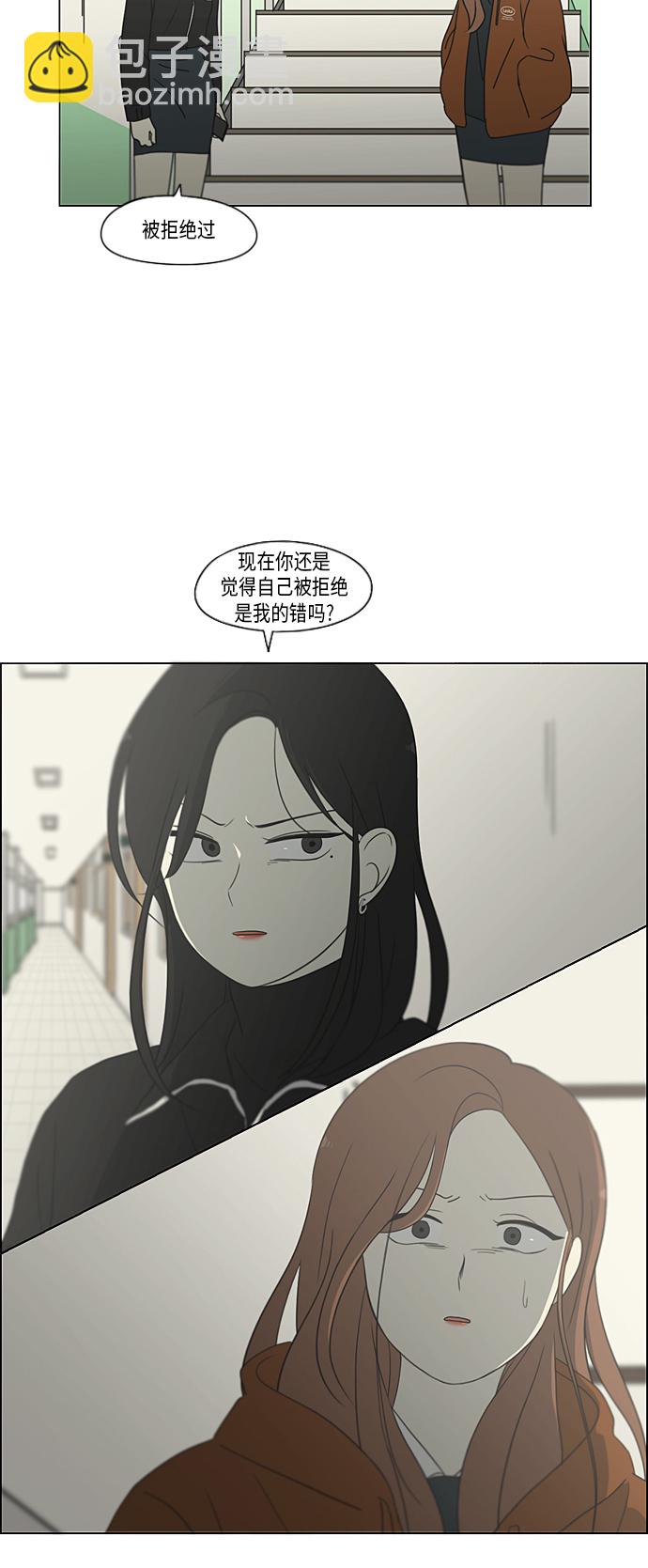 [第316话] 误解47