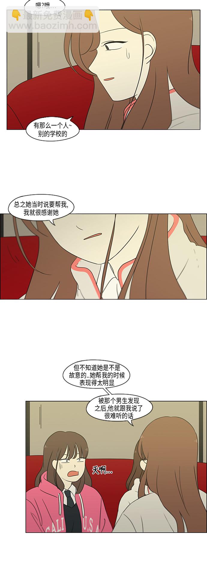 [第316话] 误解8