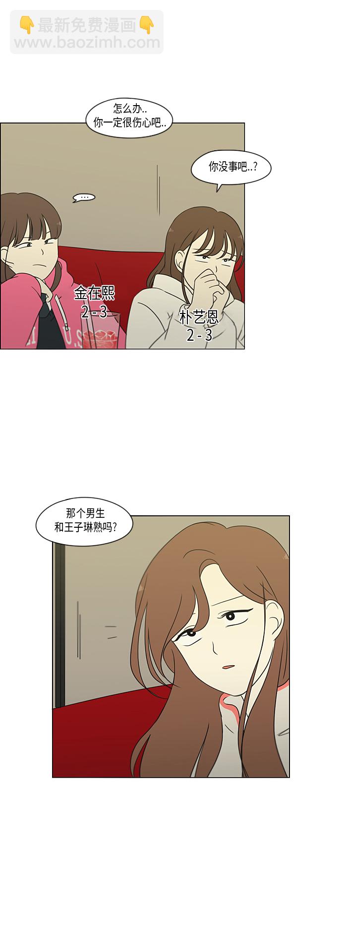 [第316话] 误解9
