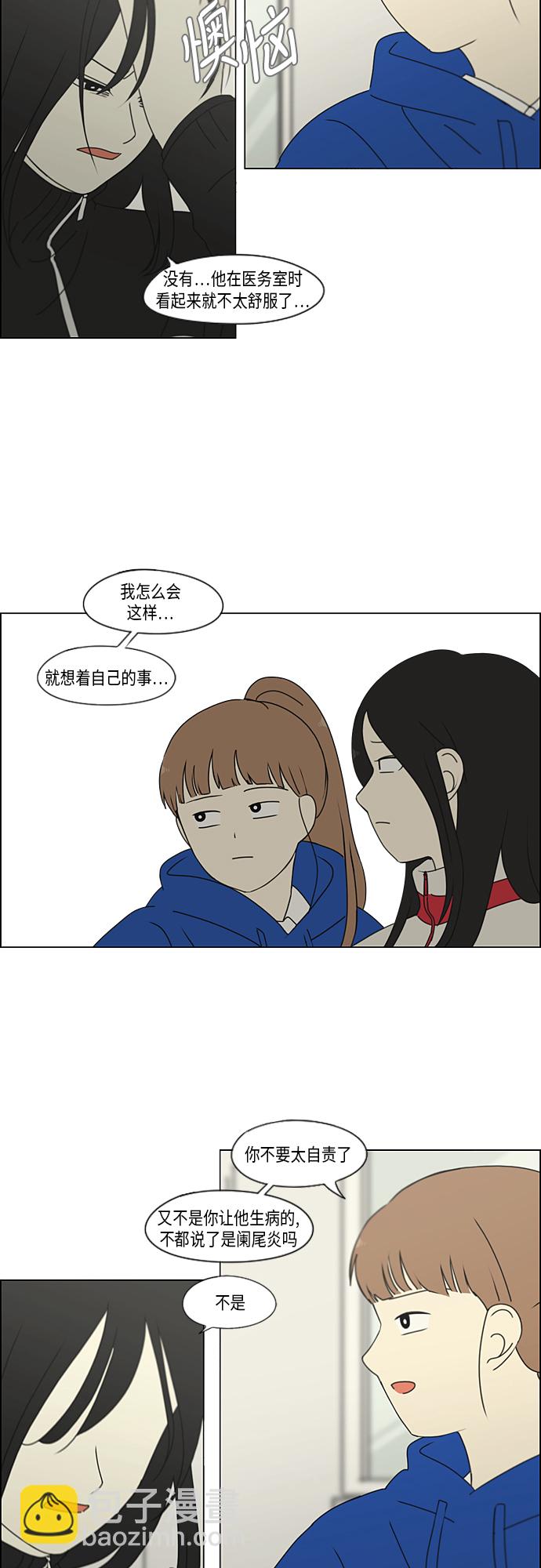 [第320话] 退潮10