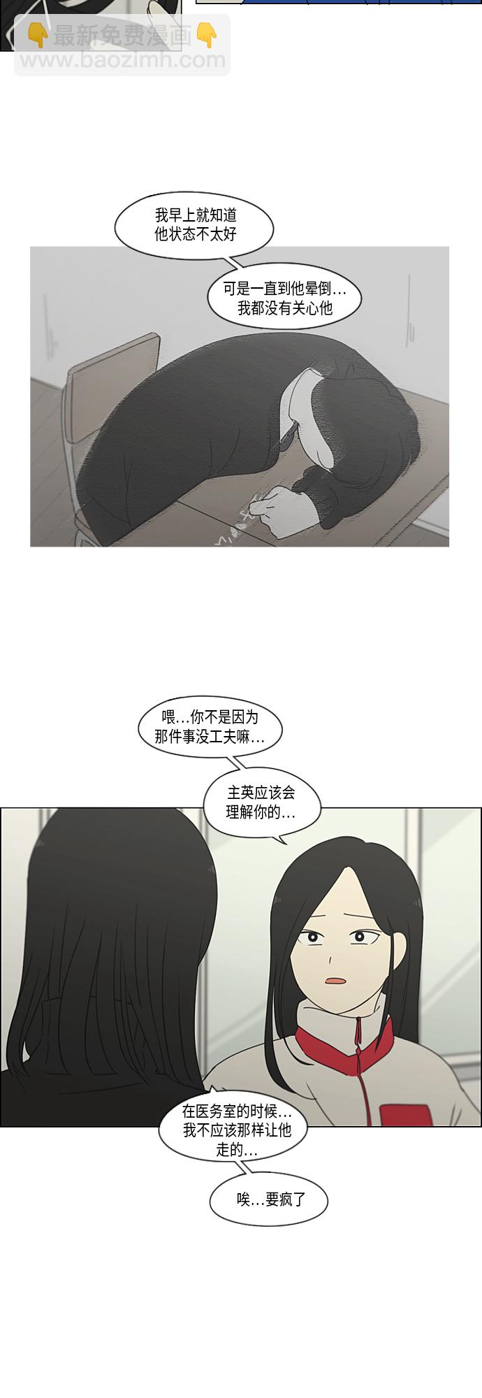 [第320话] 退潮11