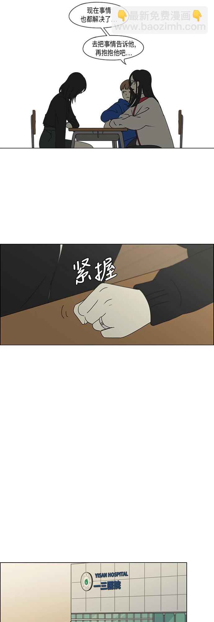 [第320话] 退潮12