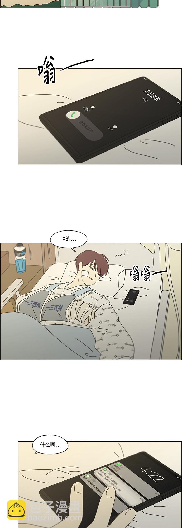 [第320话] 退潮13