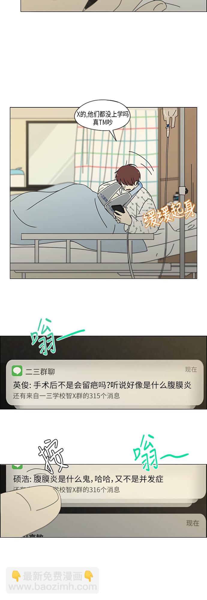 [第320话] 退潮14