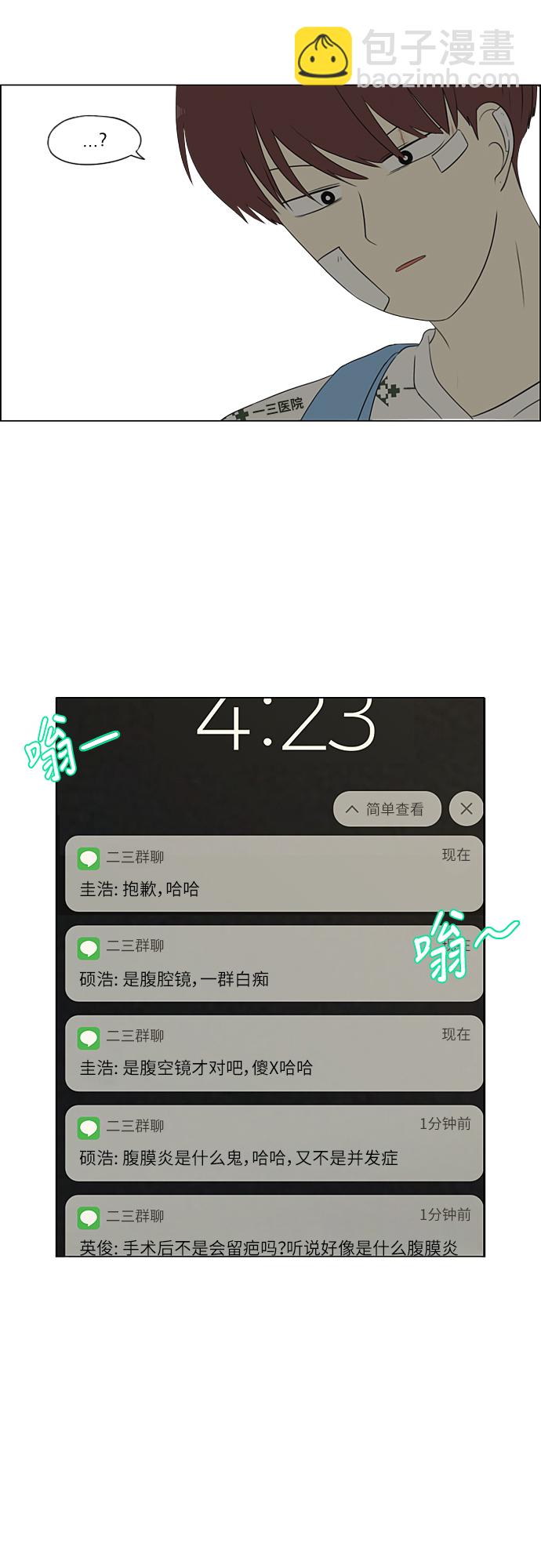 [第320话] 退潮15