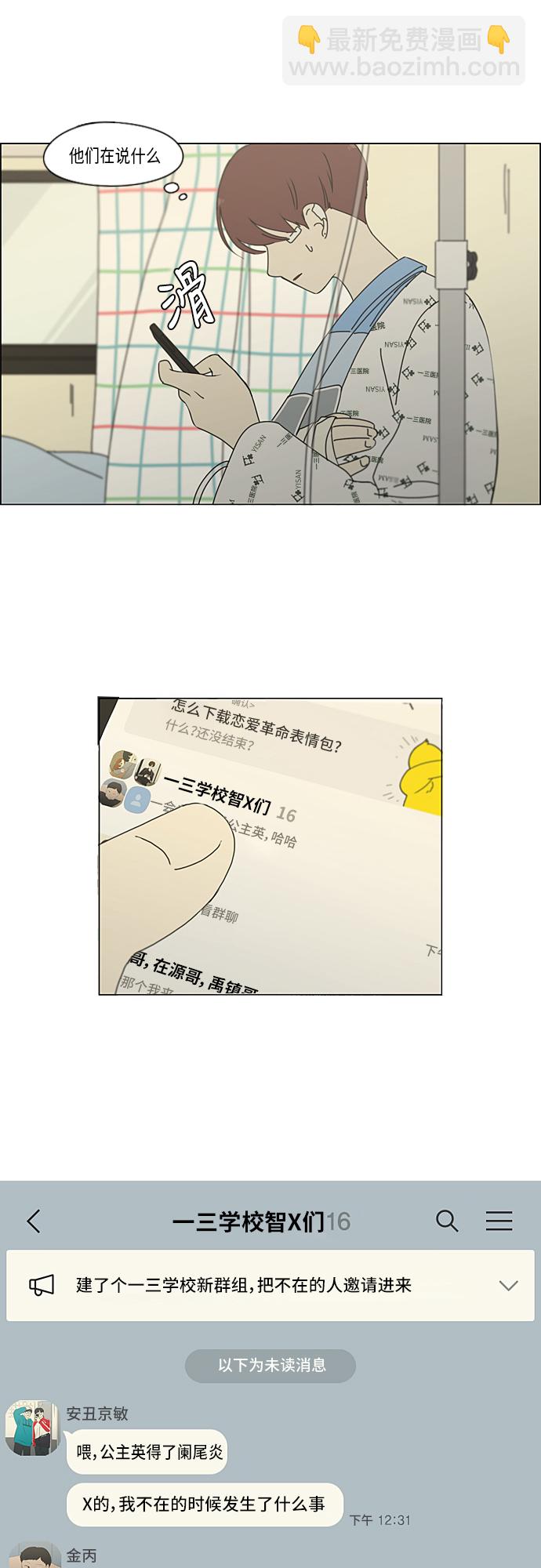 [第320话] 退潮16
