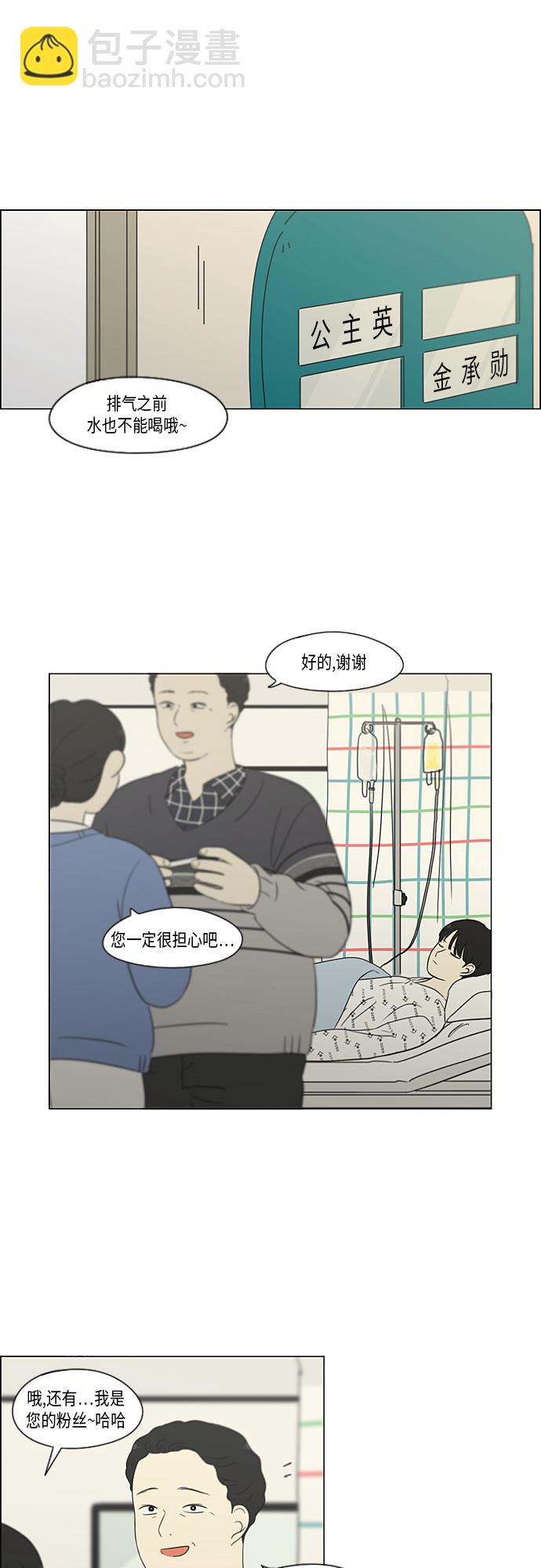 [第320话] 退潮19