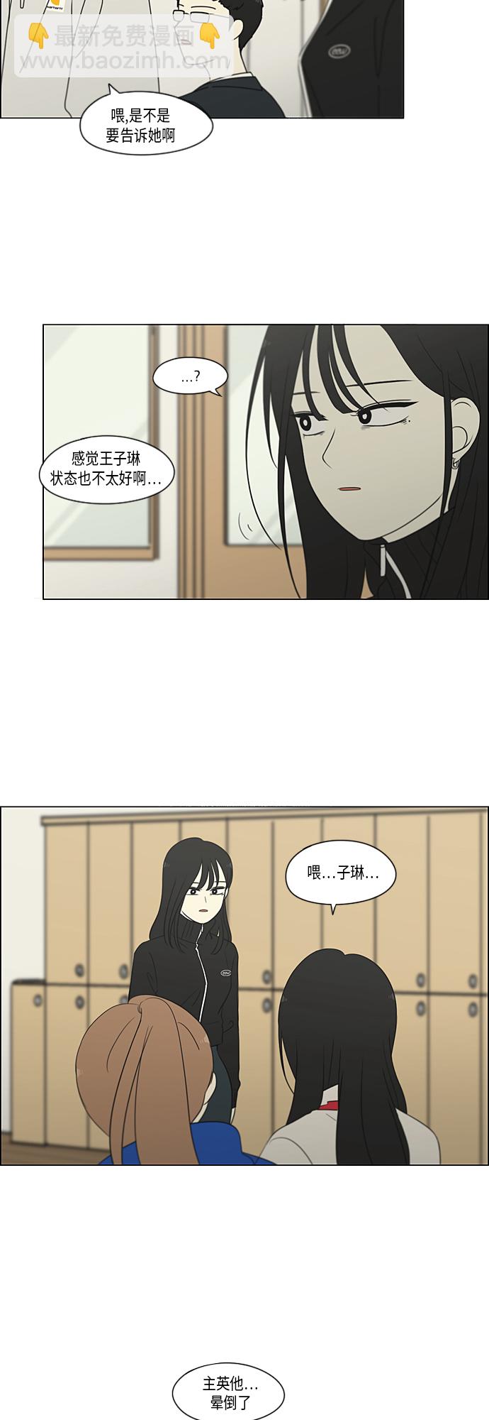 [第320话] 退潮2