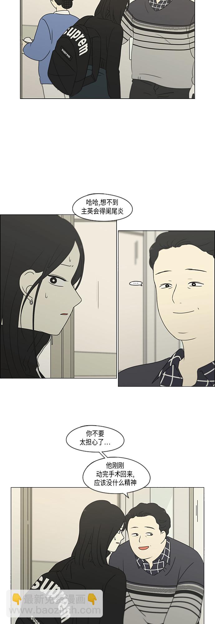 [第320话] 退潮21