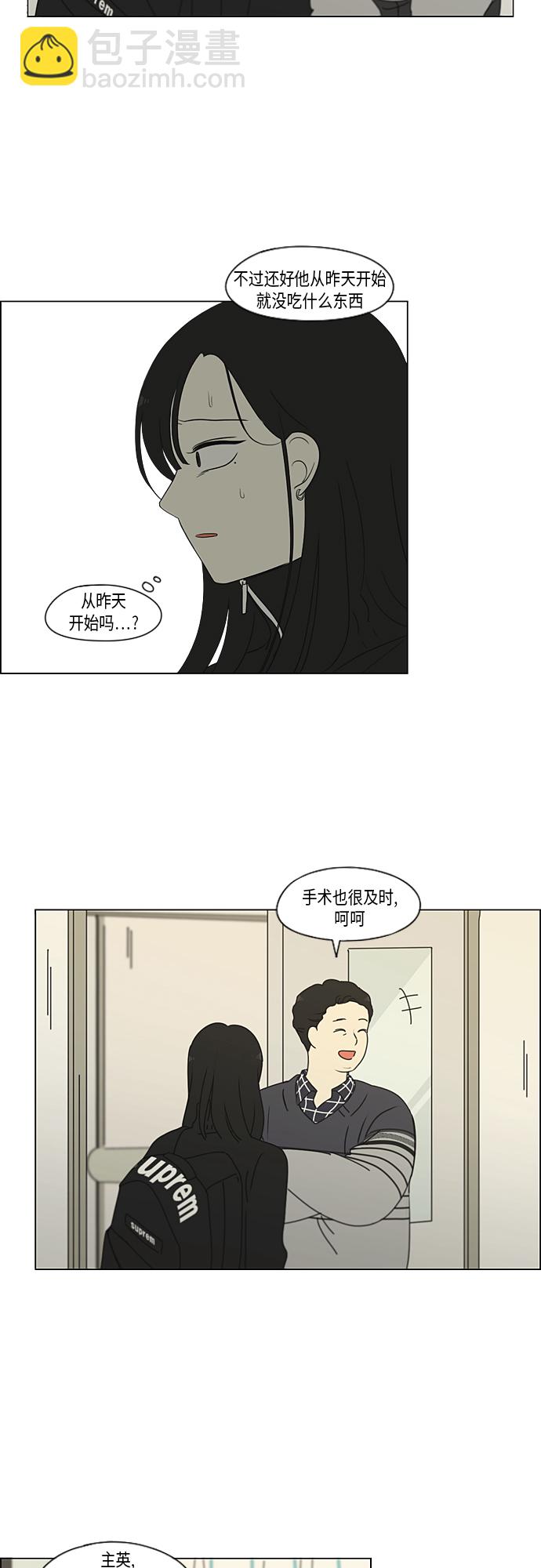 [第320话] 退潮22
