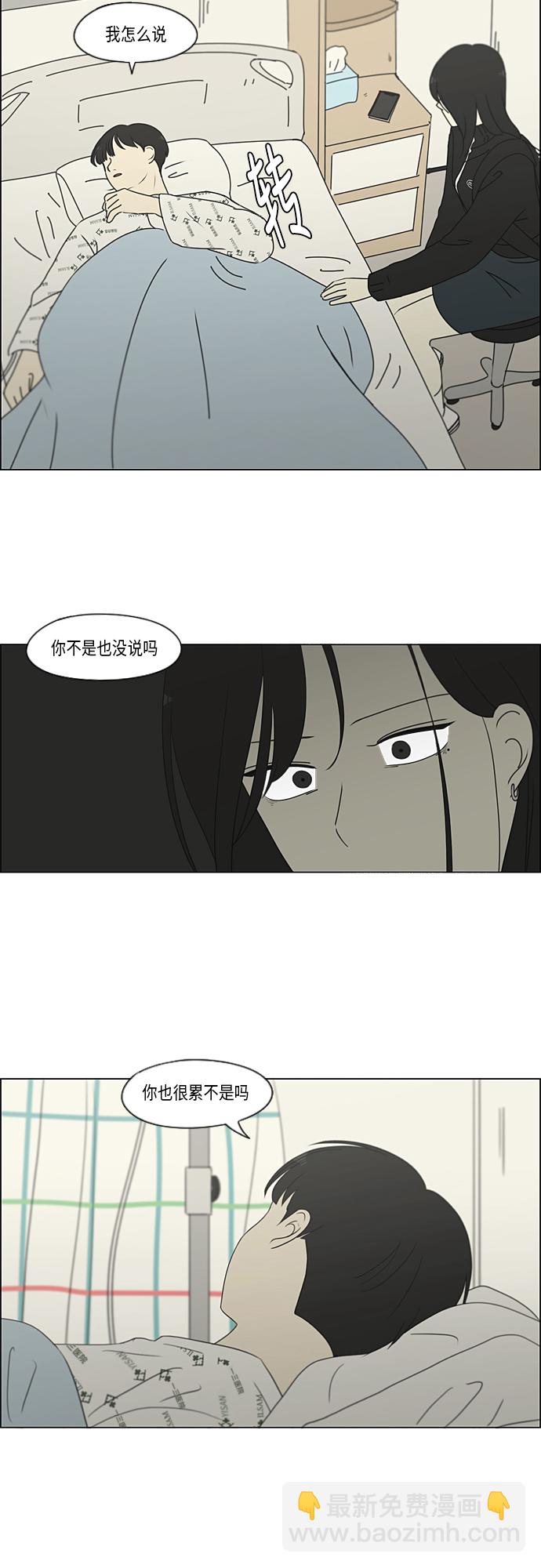 [第320话] 退潮26