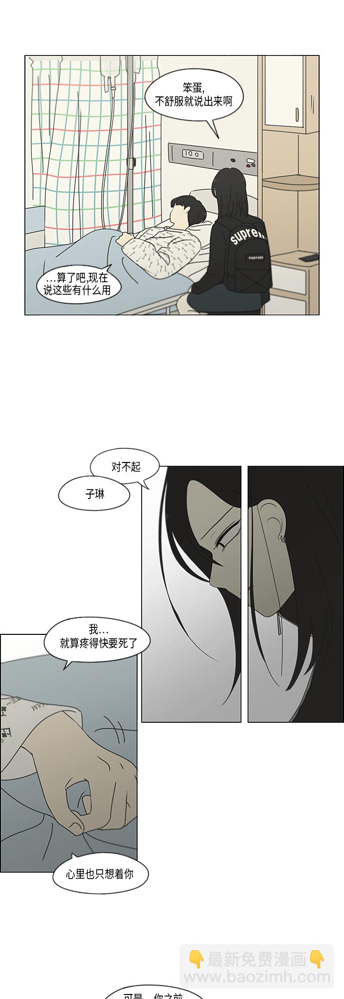 [第320话] 退潮27