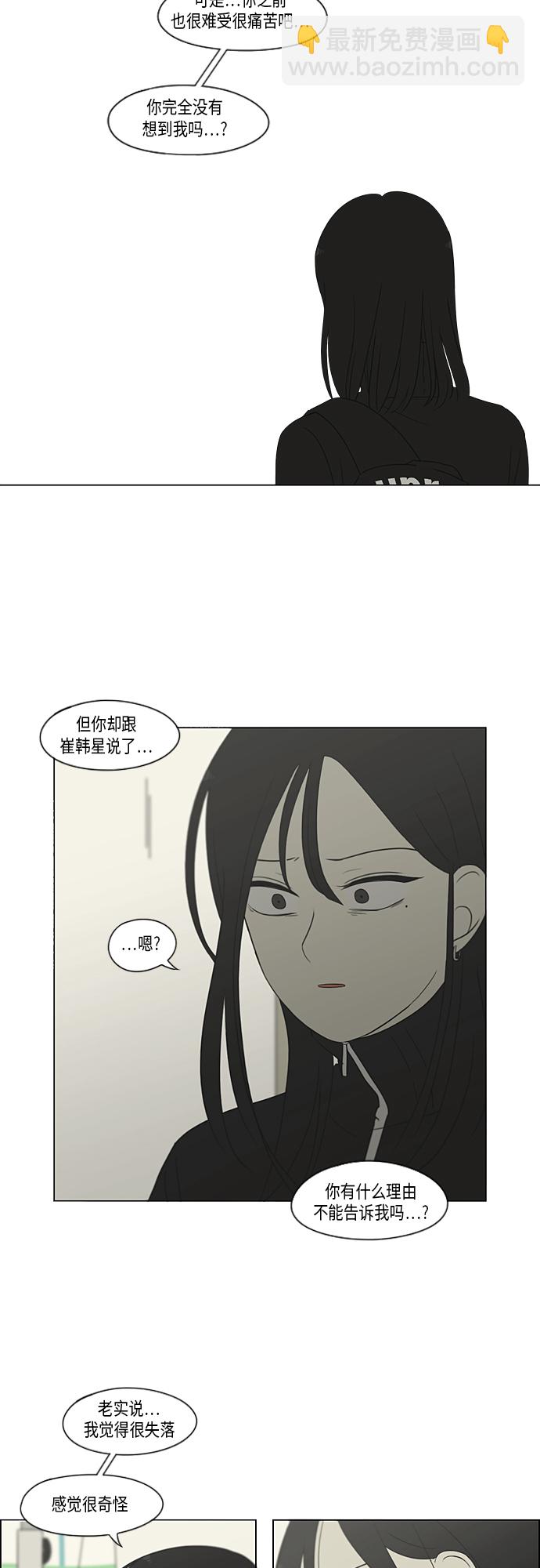 [第320话] 退潮28