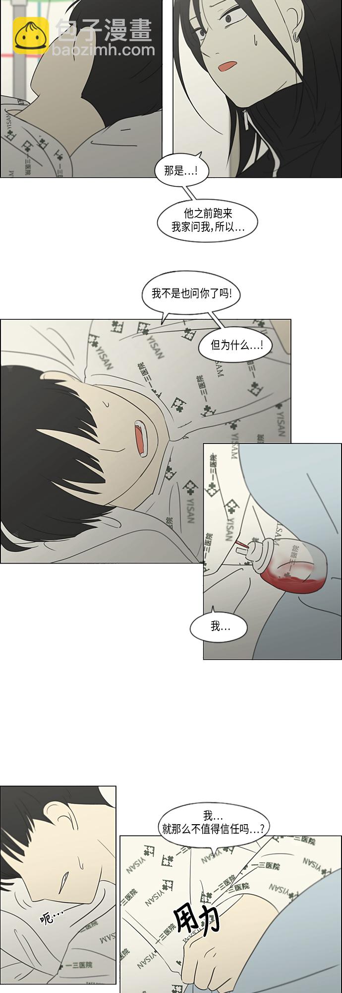 [第320话] 退潮29