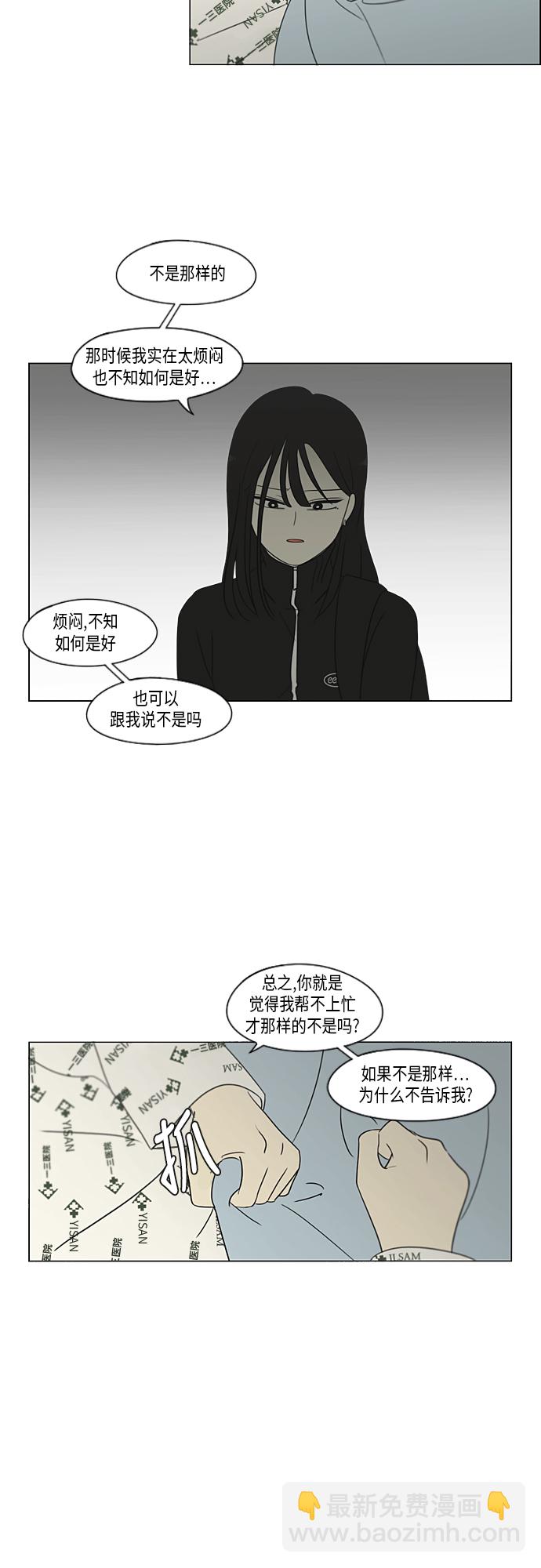 [第320话] 退潮30