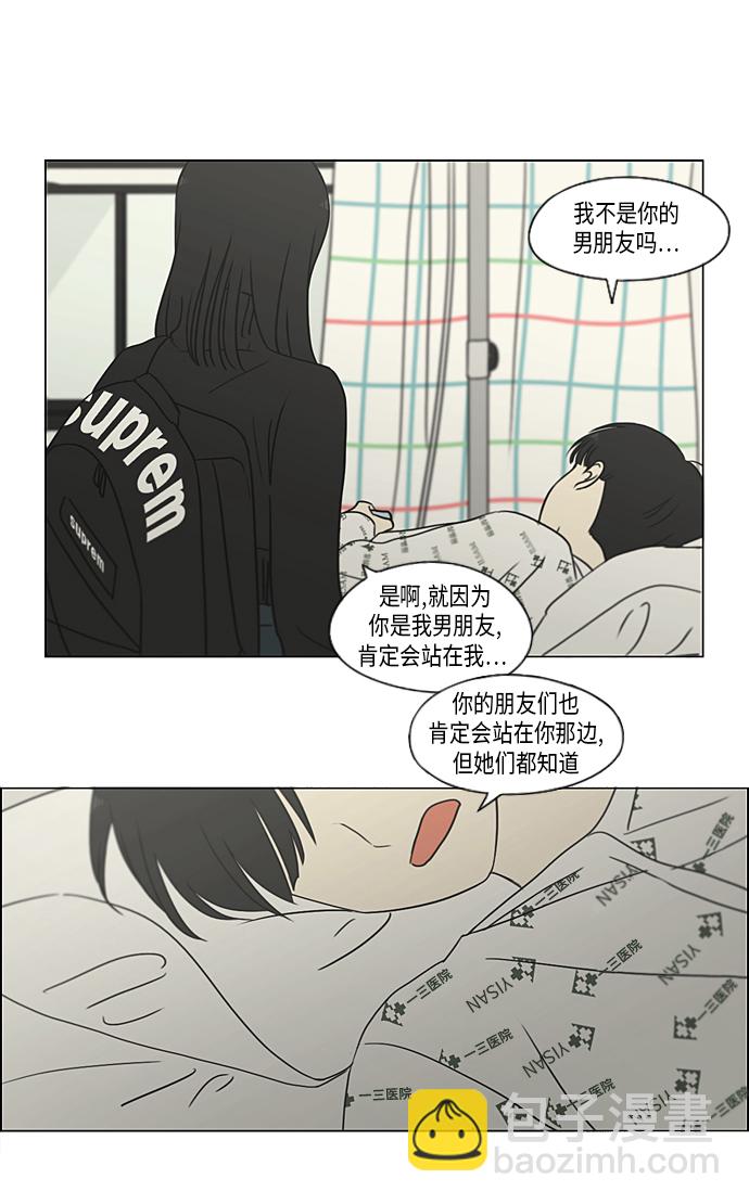 [第320话] 退潮32