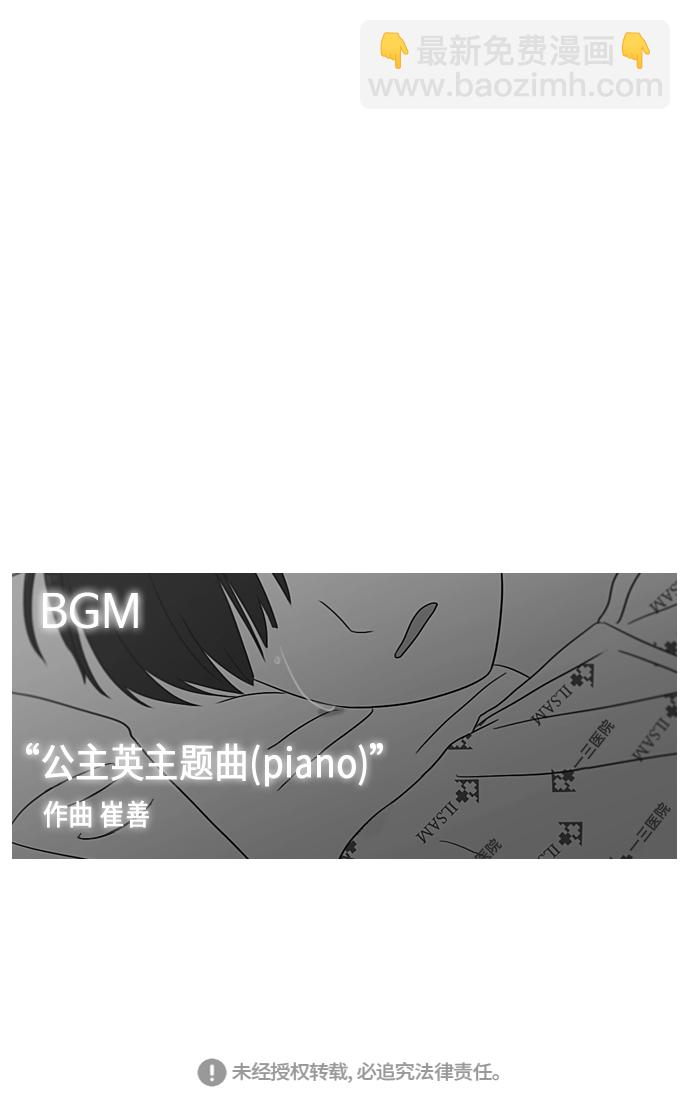 [第320话] 退潮45