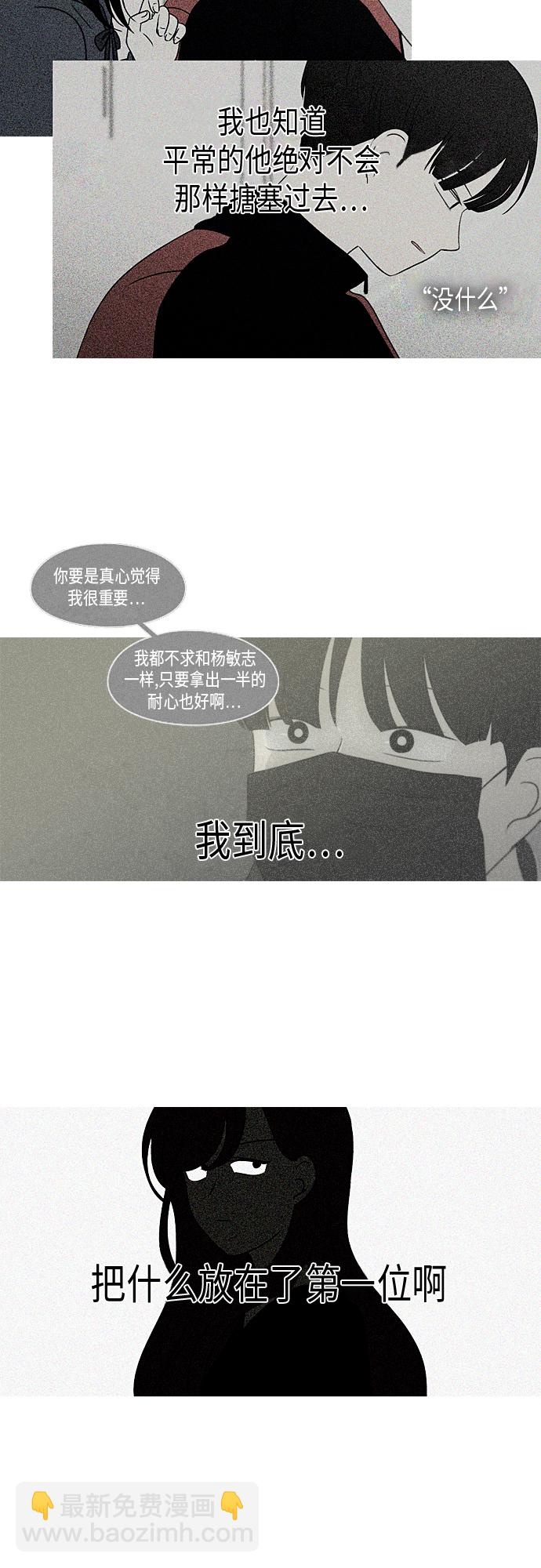 [第320话] 退潮6
