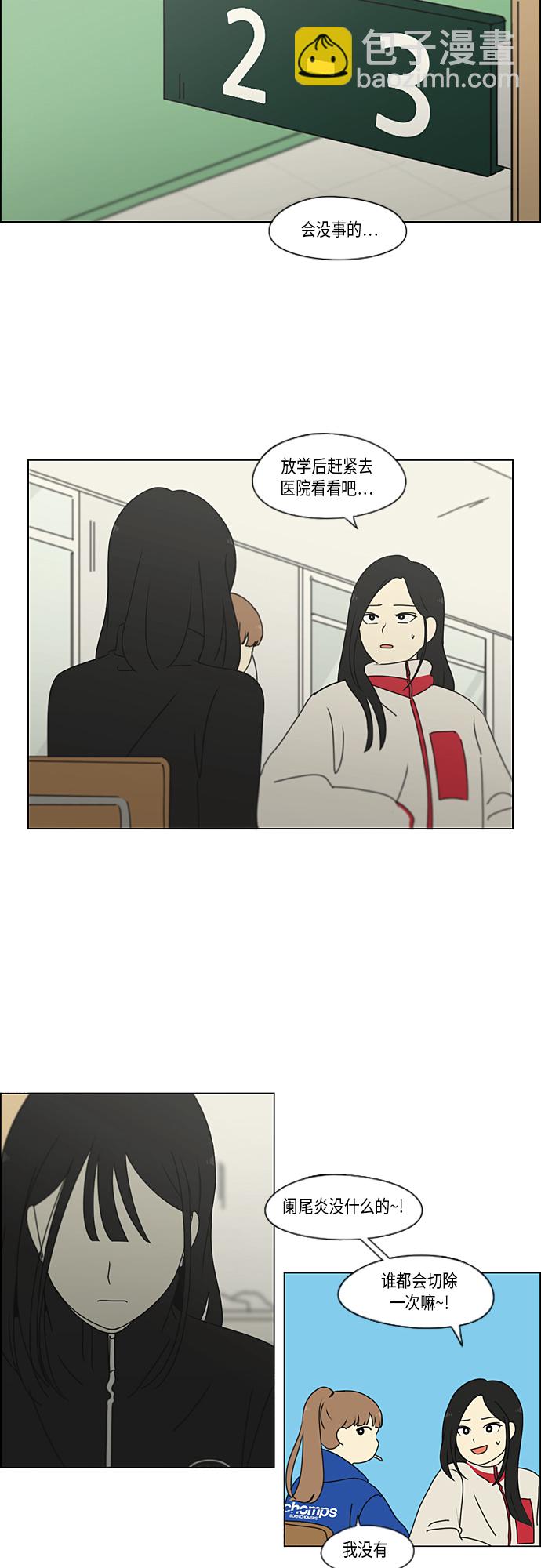 [第320话] 退潮8