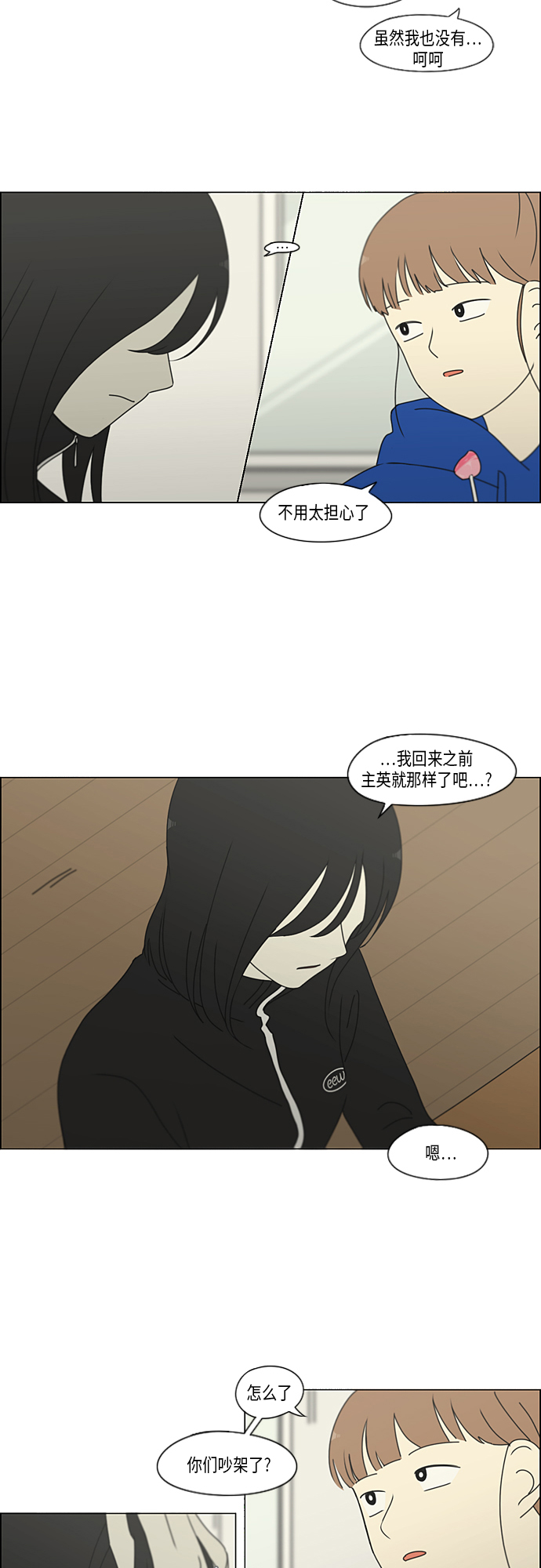 [第320话] 退潮9